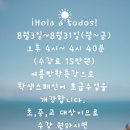 스페인어(초급/오후) 이미지