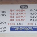 통큰돼지김치찌개&뒷고기