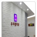 샘치과의원 이미지