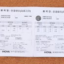 눈사랑안경명지오션시티점 이미지