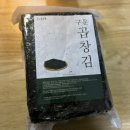 윤장터 | 윤장터 곱창김 40장 완도 두번 구운 곱창돌김 후기 | 빠삭하고 두툼한 프리미엄 곱창김!