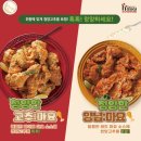 호식이두마리치킨신월