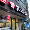 워시프렌즈 네이버블로그