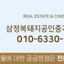 복돼지공인중개사사무소 이미지