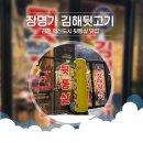 장명가김해뒷고기김천