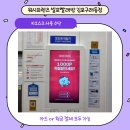 워시프렌즈셀프빨래방김포 이미지