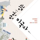 <마고할망이 들려주는 자청비 비야기> | 10월 5주 - 역사/문화