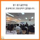 리드인독서동탄밸리점학원 | 혼공력으로 고등성적이 결정됩니다_강연 후기