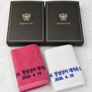분홍염소 | 답례품 수건 추천 송월타올 컬러풀무지 170g | 가족모임 행사 기념수건 제작 후기 동대문 신영수건
