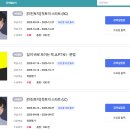 온라인)일본어 초급 플러스 | [무료 토익 인강 추천] 월드잡플러스 YBM 강의 듣는법 | 0원으로 토익 공부하기