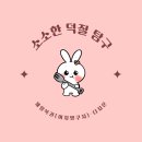 C.D.L | 디지몬 제일복권(이치방쿠지) l 빛과 어둠의 충돌 후기