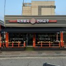 육회왕자연어공주 동두천지행점 | 동두천 육회 연어 참치까지 무한리필로 먹을 수 있는 육회왕자연어공주 지행점