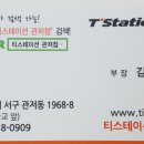 티스테이션 관저점 이미지