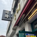 도원순대국
