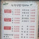 육일식당 | 군산 고구마순감자탕 육일식당 내돈내산 후기