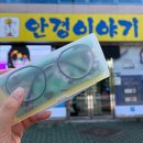 안경이야기대청점 이미지