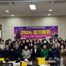 2024 남구지역아동센터연합회 정기총회 개최 이미지