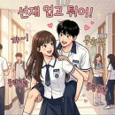 Lovely | 선재업고튀어 후기 lovely runner