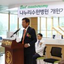 나누리수원병원