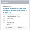 프루데이 | [W1_결혼준비] 양가 부모님 첫 인사 선물 후기2 (프루프루 수원, 동탄 풀잎)