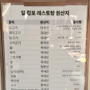 강정동-45 | [제주] 더 시에나 리조트 조식 후기, 아이들과 제주여행