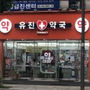 연신종로약국 이미지