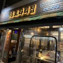 88로타리집 | 신내동맛집 88로타리집 중랑신내점 찐 방문후기 🥩