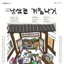 건강한 동화전래놀이 이미지