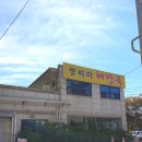 장지리 진한 해장국