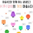 다 같이하는 가치 이미지