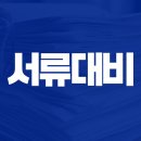 연세대학교 경영전문대학원 이미지