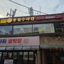풍천수라간