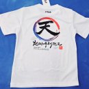 천마루 태권도 예절관 이미지