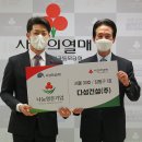 다성건설(주), 서울사랑의열매 강동구1호 나눔명문기업 가입 이미지