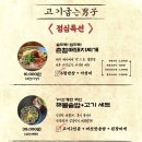 고기굽는남자 이미지