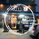 희봉이네회수산 이미지