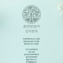 다 함께 독서교육 | 광주시, 다함께돌봄 11호 친환경 독서교육 강의후기