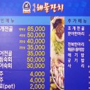 성서해물잔치 이미지