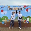 서울상천초등학교 | 춘천 당일치기 여행 감자밭 춘천감자축제 후기