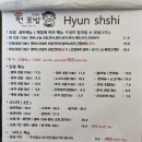 세종현초밥