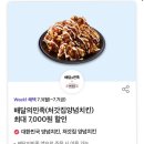 유가네치킨