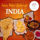 (주)오렌지포장(지점) | 인디언 팰리스 레스토랑 안정지점 🇮🇳 안정리맛집에서 만난 진짜 인도커리