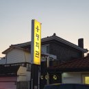 평창회관 | [평창 맛집] 용평회관 후기