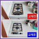 벽천가스테크 | 김해 가스레인지 교체, 어떤 점이 가장 중요할까요?