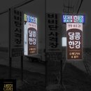 달콤한강