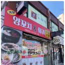 가연양꼬치,훠궈 이미지