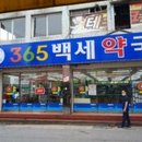 증평태평양약국 이미지