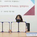 그린주택서비스 이미지