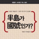 도서출판 반도