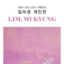 모래내로 7길 30 오픈갤러리 전시정보